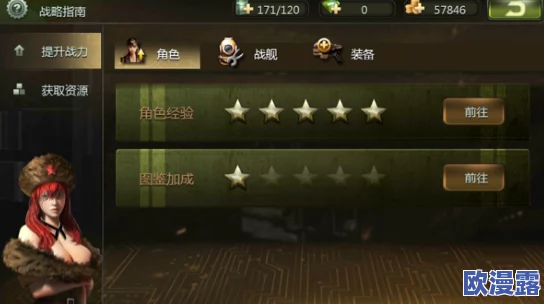 战舰荣耀：全面解析如何快速获得战舰及高效获取方法指南