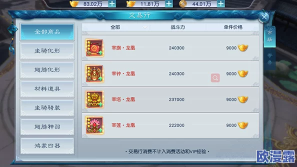 剑凌苍穹手游商城系统深度剖析:具体功能、使用指南与特色详解 剑凌苍穹手游商城系统深度剖析:具体功能、使用指南与特色详解