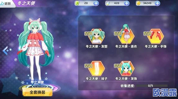 初音速游戏中葱币的用途及获取方法详解,全面了解葱币怎么来怎么用 初音速游戏中葱币的用途及获取方法详解,全面了解葱币怎么来怎么用
