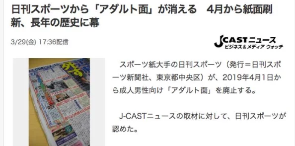 日本视频黄色引发热议网友纷纷讨论内容尺度与社会影响各界呼吁加强监管以保护青少年心理健康 日本视频黄色引发热议网友纷纷讨论内容尺度与社会影响各界呼吁加强监管以保护青少年心理健康