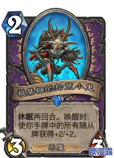 炉石传说:深度解析加基森骑士卡组——弱鸡污手骑VS太子鱼人骑策略对比 炉石传说:深度解析加基森骑士卡组——弱鸡污手骑VS太子鱼人骑策略对比