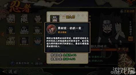 火影忍者手游深度剖析:勘九郎属性技能与背景故事全方位大解读 火影忍者手游深度剖析:勘九郎属性技能与背景故事全方位大解读
