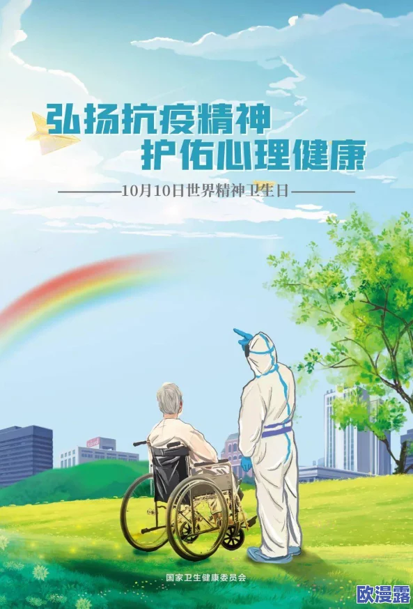 破了亲妺妺的处让我们一起关注心理健康与人际关系的和谐发展,共同营造一个积极向上的生活环境 破了亲妺妺的处让我们一起关注心理健康与人际关系的和谐发展,共同营造一个积极向上的生活环境