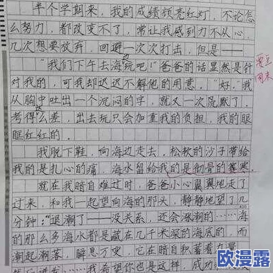 迈开腿让学长尝尝你的森林作文最新进展消息近日该作品在校园文学比赛中获得了评委的高度评价并引发热议
