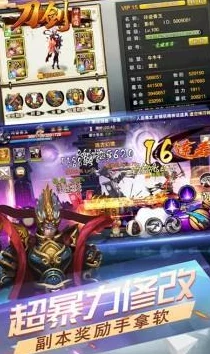 刀剑神魔录全面攻略：揭秘战斗力飞速提升的高效技巧与策略介绍