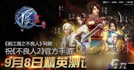 《不良人2》新手入门必看：全面解析新手活动介绍及福利指南