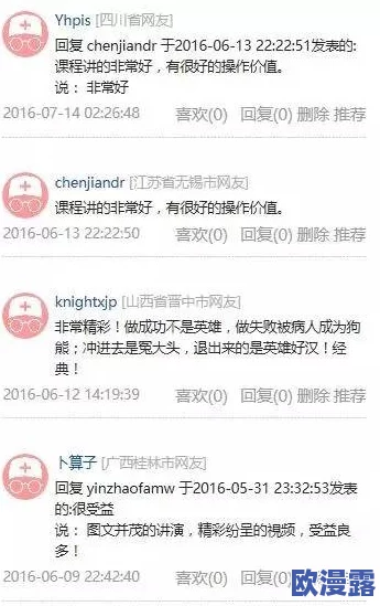 好大好硬好深好爽的视频近日在网络上引发热议许多网友分享观看体验并讨论视频内容的真实性和趣味性 好大好硬好深好爽的视频近日在网络上引发热议许多网友分享观看体验并讨论视频内容的真实性和趣味性