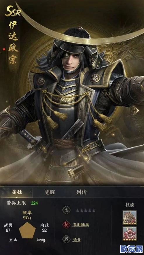 星期六魔王角色解析:伊达政宗是否值得培养?全面技能属性一览详解 星期六魔王角色解析:伊达政宗是否值得培养?全面技能属性一览详解