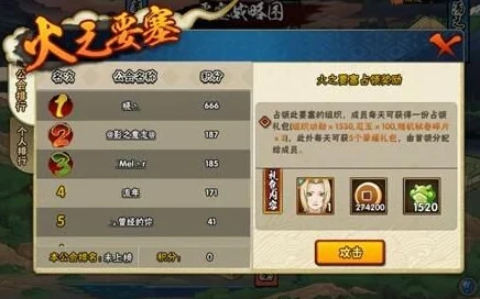 火影忍者手游深度解析:声望作用详解及高效获得策略分析 火影忍者手游深度解析:声望作用详解及高效获得策略分析