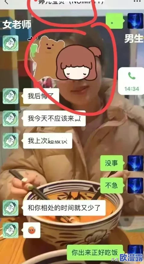 那一夜我解开了老师的 网友评价:这篇文章情节紧凑,揭示了师生之间复杂的情感,让人深思,值得一读 那一夜我解开了老师的 网友评价:这篇文章情节紧凑,揭示了师生之间复杂的情感,让人深思,值得一读