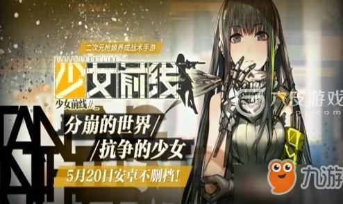 少女前线妖精建造时间全面解析:5小时内快速建造攻略大全 少女前线妖精建造时间全面解析:5小时内快速建造攻略大全
