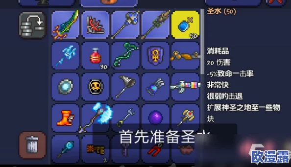 泰拉瑞亚真红冲击波属性详解及电脑版与3DS版获取途径全面分析 泰拉瑞亚真红冲击波属性详解及电脑版与3DS版获取途径全面分析