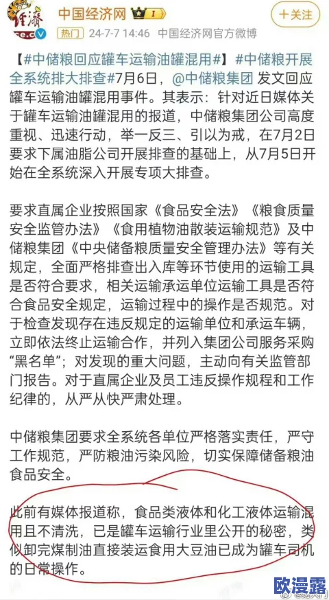羞羞羞视频最新进展消息:该平台因涉嫌传播不当内容被监管部门约谈并要求整改,用户数据安全问题引发广泛关注 羞羞羞视频最新进展消息:该平台因涉嫌传播不当内容被监管部门约谈并要求整改,用户数据安全问题引发广泛关注