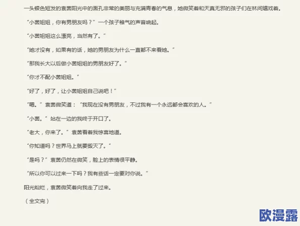 放荡交换超级乱小说引发热议网友纷纷讨论情节设定与角色发展成为网络热门话题吸引大量读者关注 放荡交换超级乱小说引发热议网友纷纷讨论情节设定与角色发展成为网络热门话题吸引大量读者关注