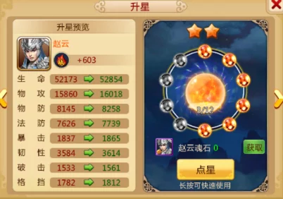 深度解析胡莱三国2手游资质重置系统功能玩法及操作指南 深度解析胡莱三国2手游资质重置系统功能玩法及操作指南