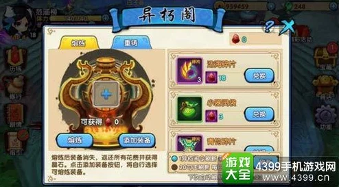 择天记手游攻略:神道穹顶玩法详解及丰厚奖励获取指南 择天记手游攻略:神道穹顶玩法详解及丰厚奖励获取指南