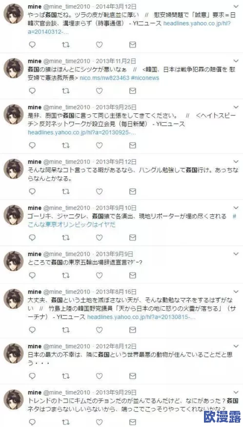 日本乱子人伦在线视频引发热议网友纷纷讨论其内容与社会影响成为网络热门话题吸引大量观众关注