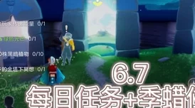 Sky光遇全关卡攻略大全：详细解析场景通关技巧与策略指南
