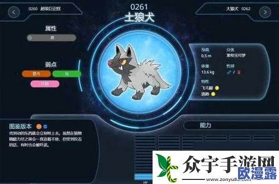 详尽解析:口袋妖怪复刻版大狼犬属性、技能图鉴及培养攻略一览 详尽解析:口袋妖怪复刻版大狼犬属性、技能图鉴及培养攻略一览