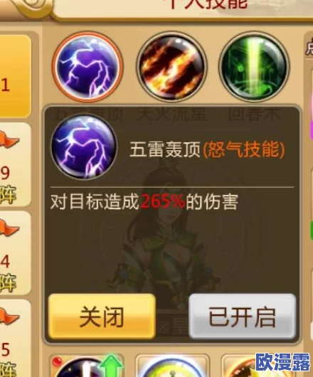 胡莱三国2手游深度解析：主公系统全方位功能玩法详细介绍与攻略