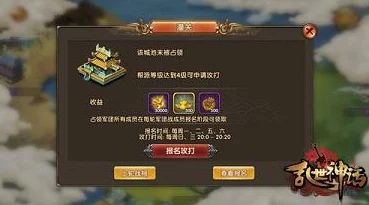 乱世神话手游深度解析:武将系统全方位功能玩法与策略详解 乱世神话手游深度解析:武将系统全方位功能玩法与策略详解