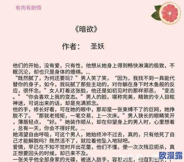 肉r18文bg各种play 网友评价：这篇文章内容丰富，情节紧凑，角色塑造鲜明，让人欲罢不能，非常适合喜欢此类题材的读者