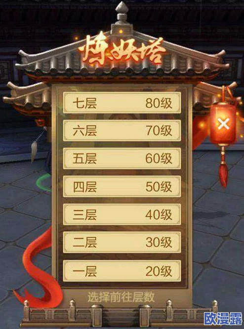 刀剑斗神传炼妖塔全面玩法解析:如何挑战与通关,及揭秘炼妖塔总层数详解 刀剑斗神传炼妖塔全面玩法解析:如何挑战与通关,及揭秘炼妖塔总层数详解