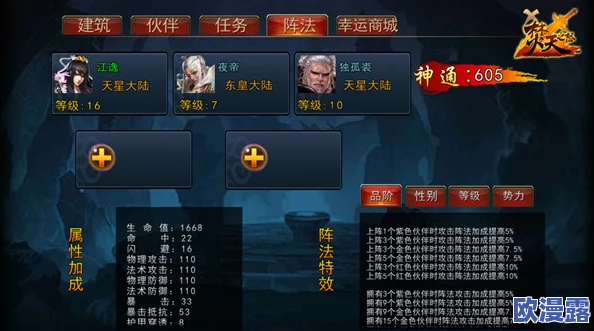 【深度解析】镇魔曲手游困兽斗3v3玩法技巧与实战视频攻略