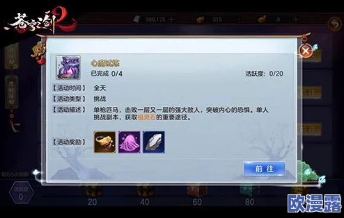 苍穹之剑2全面解析:装备提升方法与技巧,打造顶尖战力攻略 苍穹之剑2全面解析:装备提升方法与技巧,打造顶尖战力攻略