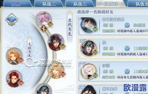 梦间集缥缈夜梦高效阵容搭配推荐与通关攻略详解,助你轻松征服难关 梦间集缥缈夜梦高效阵容搭配推荐与通关攻略详解,助你轻松征服难关