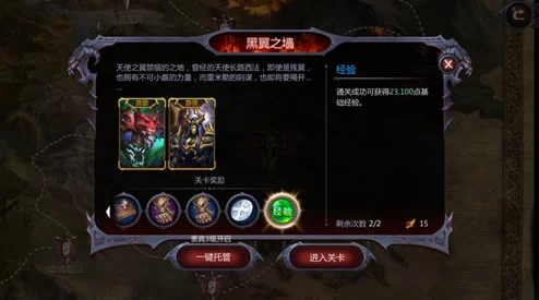 暗黑血统2手游:全面解析经验获取途径与高效升级策略指南 暗黑血统2手游:全面解析经验获取途径与高效升级策略指南