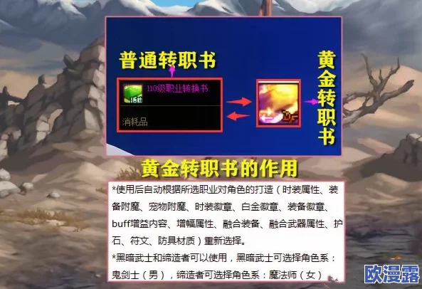DNF黄金转职书给谁用-黄金转职书使用职业推荐 DNF黄金转职书给谁用-黄金转职书使用职业推荐