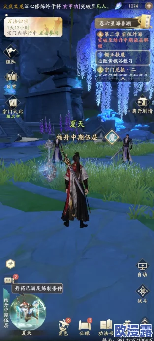 凡人修仙传人界篇太南谷两个机缘在哪?详细位置攻略! 凡人修仙传人界篇太南谷两个机缘在哪?详细位置攻略!