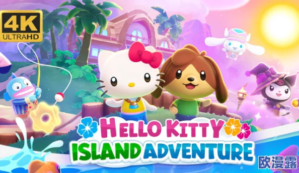 人气较高的凯蒂猫游戏合集必玩的凯蒂猫手游分享2025