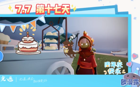 光遇周年庆蛋糕有什么用-周年庆蛋糕作用介绍 光遇周年庆蛋糕有什么用-周年庆蛋糕作用介绍