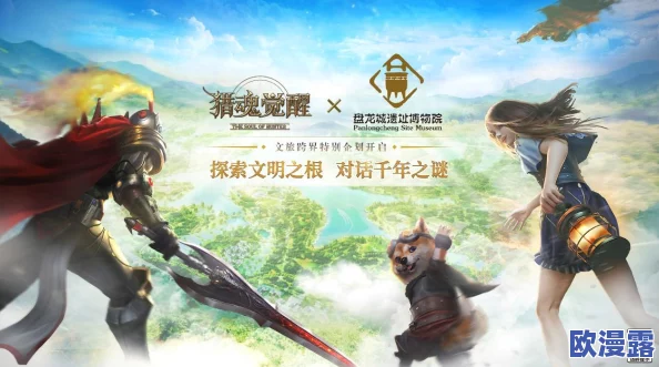 为你喜爱的“龙娘”应援吧！《猎魂觉醒》七夕开启盛夏狂欢