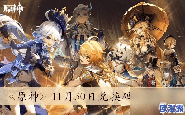 原神10月27日兑换码是什么-2023年10月27日礼包兑换码领取 原神10月27日兑换码是什么-2023年10月27日礼包兑换码领取