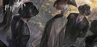 世界之外迷途落幕怎么通关-迷途落幕全结局攻略 世界之外迷途落幕怎么通关-迷途落幕全结局攻略