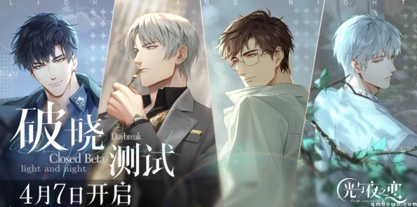 光与夜之恋岁月的缝隙破晓心锚活动怎么玩?岁月的缝隙破晓心锚活动玩法介绍 光与夜之恋岁月的缝隙破晓心锚活动怎么玩?岁月的缝隙破晓心锚活动玩法介绍