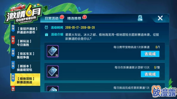 QQ飞车手游每日一题答案是什么_微信每日一题答案汇总 QQ飞车手游每日一题答案是什么_微信每日一题答案汇总