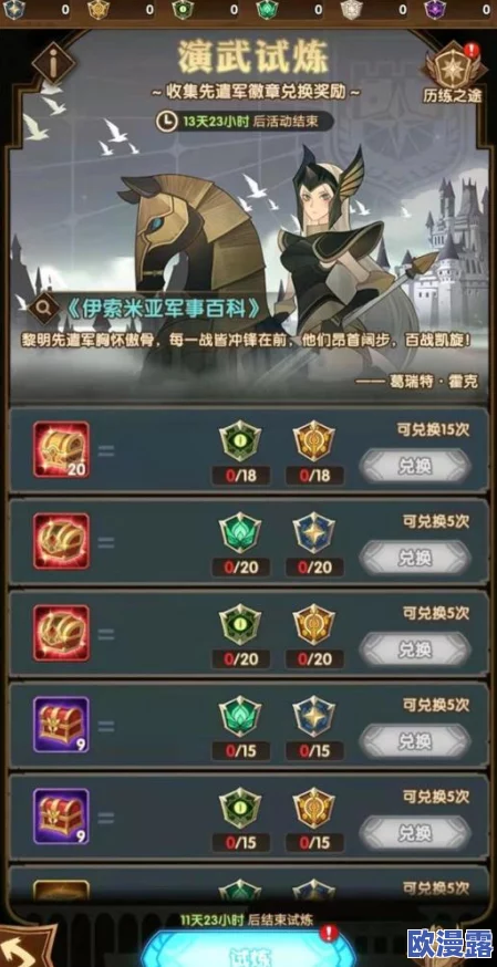 原神3.4演武传心活动第三天怎么过-3.4演武传心活动第三天高分通关攻略 原神3.4演武传心活动第三天怎么过-3.4演武传心活动第三天高分通关攻略