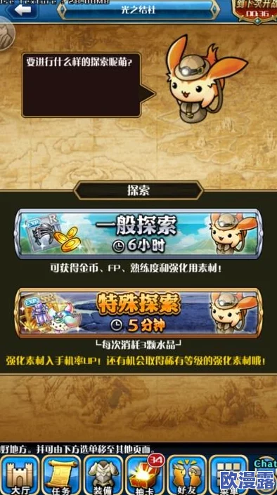 世界弹射物语金黄果冻狩猎任务活动如何-金黄果冻狩猎任务预告 世界弹射物语金黄果冻狩猎任务活动如何-金黄果冻狩猎任务预告