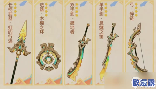 原神4.5新武器是什么-4.5新武器介绍 原神4.5新武器是什么-4.5新武器介绍