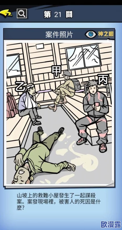 凶手找了没第66关怎么过_第66关通关攻略 凶手找了没第66关怎么过_第66关通关攻略